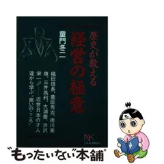 2024年最新】商いの極意の人気アイテム - メルカリ