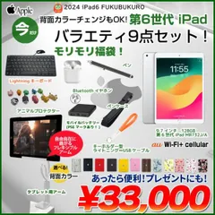 2024年最新】ipad wi-fiモデル 第6世代の人気アイテム - メルカリ