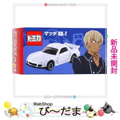 2024年最新】usj限定 トミカの人気アイテム - メルカリ