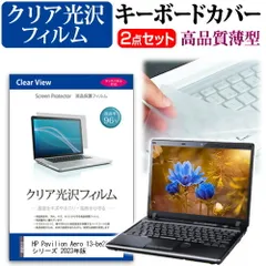 2025年最新】hp pavilion aero 13-beの人気アイテム - メルカリ