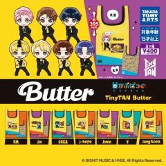 [신품] 캡슐 장난감 카푸밧구 TinyTAN Butter