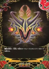 2025年最新】バディファイト百鬼夜行フラッグの人気アイテム - メルカリ