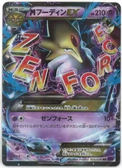 2025年最新】MフーディンEX XY10の人気アイテム - メルカリ