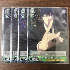 狐の悪魔との契約 早川アキ CSM/S96-033R 4枚セット ヴァイスシュヴァルツ チェンソーマン