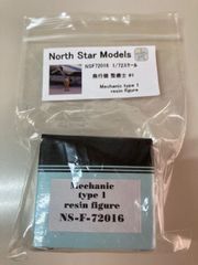ノーススターモデルズ NSF72016 航空機 整備士 タイプ1 1/72レジンフィギュア