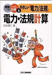 TAC 電験3 電力DVD 2025年度版 みんなが欲しかった! 電験三種 電力の過去問題集