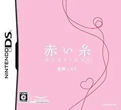 【中古-非常に良い】 赤い糸 destiny DS
