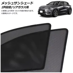 2025年最新】レクサス純正 サンシェードの人気アイテム - メルカリ