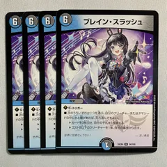 ブレイン・スラッシュ　金　らくらくメルカリ便　24時間以内発送 ブレイン・スラッシュ 金 らくらくメルカリ便 24時間以内発送