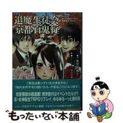 2023年最新】真 女神転生TRPG 魔都東京200Xの人気アイテム - メルカリ