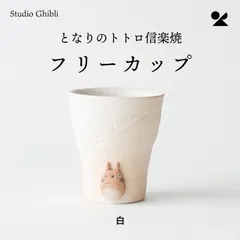 2024年最新】pottery studioの人気アイテム - メルカリ