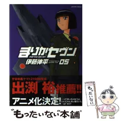 【中古】 まりかセヴン ０７/双葉社/伊藤伸平 2025年最新】Yahoo!オークション -まりかセヴンの中古品・新品