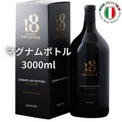 限定 マグナムボトル 3000ml ファルネーゼ エディツィオーネ チンクエ アウトークトニ コレクション フルボディ 赤ワイン