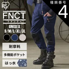 【公式】ブラック/Sサイズ 作業ズボン カーゴパンツ メンズ 冬 撥水 パンツ ズボン カラビナ 多機能ポケット ギアカーゴパンツ FC22111 アイリスオーヤマ