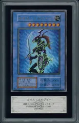 遊戯王　カオス・ソルジャーー開闢の使者ー　20th  ARS鑑定　グレード10 カオスソルジャー開闢の使者【20thシークレット】{20CP-JPT03