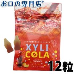 キシリトールグミ キシリコーラ(レモンコーラ味) 12粒入