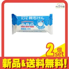 シャボン玉スノール 純石けん 180g 2個セット まとめ売り