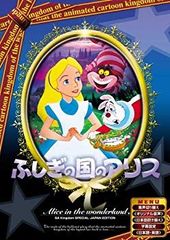 [중고] [매우 좋음] 신비한 나라의 앨리스 [일본어 다시보기] [DVD] ANC-007 bme6fzu