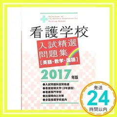中部の看護学校入試問題解答　3年分　ライセンスアカデミー 因数分解の公式（3）｜看護受験の必須 数学の公式を確認テスト