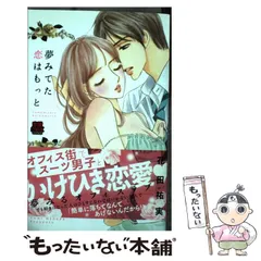 【中古】 月夜のベビーフェイス/集英社/花田祐実 2025年最新】花田祐実の人気アイテム - メルカリ