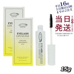 【2個セット】 アイズ アイラッシュリポゾーン まつ毛用ジェル 15g 父の日