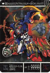 2025年最新】暗黒卿マスターガンダムの人気アイテム - メルカリ