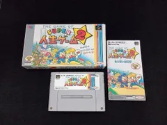 【動作確認済】SFC スーパー人生ゲーム2 (箱・説明書付き)