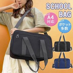 スクールバッグ ショルダーバッグ 制服バッグ トートバッグ 学生鞄 防水 手提げ 大容量 軽量 無地 女子高生 高校生 学生 通学 カジュアル xzxiaoyun427