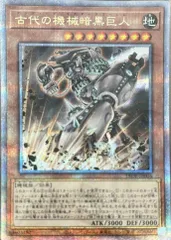 遊戯王 韓国版 2006 古代の機械獣 レリーフ PSA10 アルティメットレア PSA10鑑定済〕☆旧アジア☆古代の機械巨人【レリーフ】{TLM