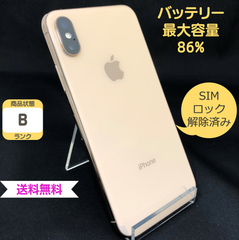 iPhone Xs 64GB SB版 ゴールド SIMフリー