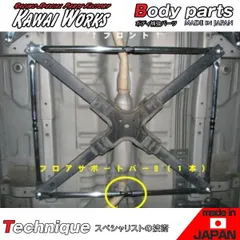 カワイ製作所 コペン L880K 用 リヤモノコックバー/センターフロアサポートバーＢ ※注意事項要確認