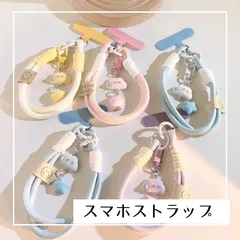 もこもこ雲 星チャーム付き スマホストラップ ストラップホルダー付き マルチストラップ ハンドストラップ スマホストラップ フォンストラップ ポータブルロープ キーストラップ ショートストラップ