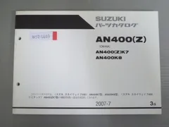 2024年最新】スカイウェイブ400 CK44の人気アイテム - メルカリ