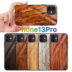 03.iPhone13Pro用ケース 木目調 強化ガラス 耐衝撃