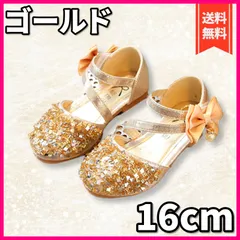 【ゴールド 16cm】キッズ シューズ フォーマル 女の子 靴 子供 リボン ラメ プリンセス 発表会 入学式 卒園式 結婚式 ドレス