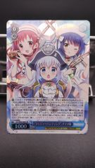SR “トレジャーハンティング” チマメ隊