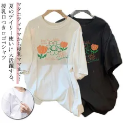 授乳服 Tシャツ 半袖 前開き トップス インナー 授乳しやすい チュニック 授乳服 大きいサイズ おしゃれ ロゴTシャツ カジュアル ゆったり ロング丈 産前 産後 出産準備 マタニティ カットソー#wunib2815