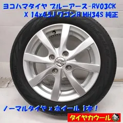 中古スチールホイール　14Ｘ4.5　スズキワゴンＲ　純正ホイール4本セット 楽天市場】ワゴンR スマイル純正スチールホイール(フルキャップ
