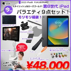 2024年最新】ipad 第8世代 32gb wi-fiの人気アイテム - メルカリ