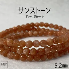 ＼勝利の石／ サンストーン 3連ブレスレット 5.2mm 内径16cm 長さ54cm 【一点もの】 パワーストーン 天然石 パワーストーンブレスレット 太陽の石 日長石 お守り アミュレット 生命力 成功 幸運 浄化 健康 開運 魔除け ヒーリング 癒しグッズ