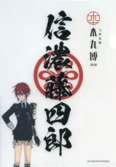 【中古】クリアファイル 信濃藤四郎 「刀剣乱舞-本丸博-2020 御朱印風A5クリアファイルコレクション2」