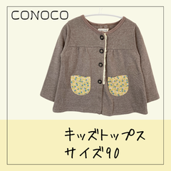 70321 ★ キッズ トップス 【conoco】 90cm 長袖 カットソー ベージュ カーキ マスタード レース リボン 鳥柄 花柄 子ども 女の子 ガール 秋 USED商品 古着