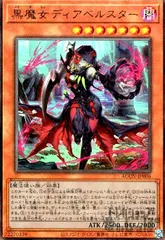 2026年最新】ディアベルスター スリーブの人気アイテム - メルカリ