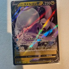 2025年最新】ヌメルゴンv srの人気アイテム - メルカリ