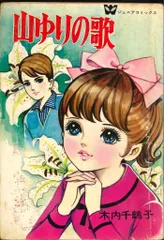 2025年最新】木内千鶴子の人気アイテム - メルカリ