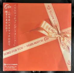 2024年最新】CD PARIS MATCHの人気アイテム - メルカリ