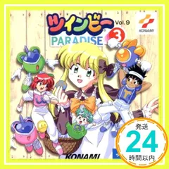 ツインビー　パラダイス　関係CD 20枚　おまけあり ツインビー パラダイス 関係CD 20枚 おまけあり ツインビー