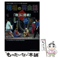 【中古】 はじめてのリスニング 児童英研対応 レベル１ 改訂版/ジオス 楽天市場】英語 はじめてのリスニングレッスン♪の通販