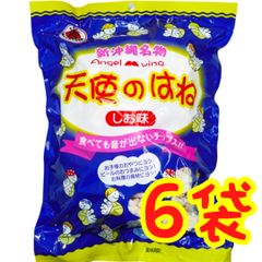 ‼️人気商品‼️沖縄・天使のはね(しお味・６袋セット)・新沖縄名物・沖縄珍味