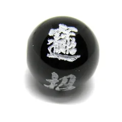 招財進宝@様への個別出品です 2025年最新】招財進寶の人気アイテム - メルカリ